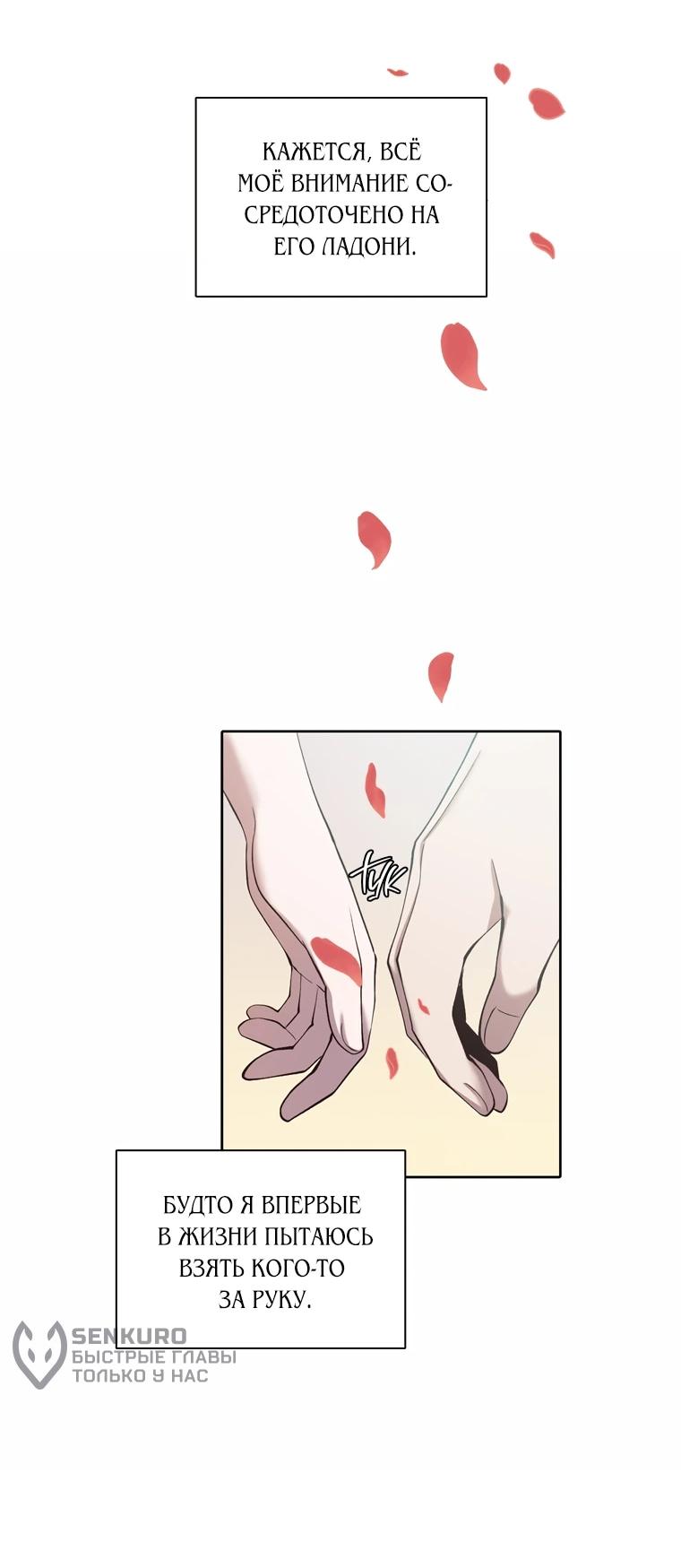 Манга Когда мы были молоды - Глава 114 Страница 17