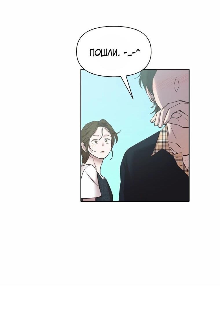 Манга Когда мы были молоды - Глава 114 Страница 12
