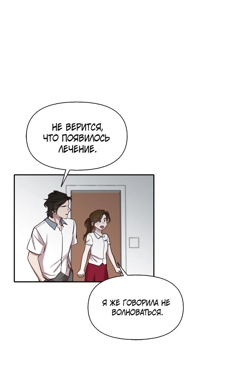 Манга Когда мы были молоды - Глава 113 Страница 24