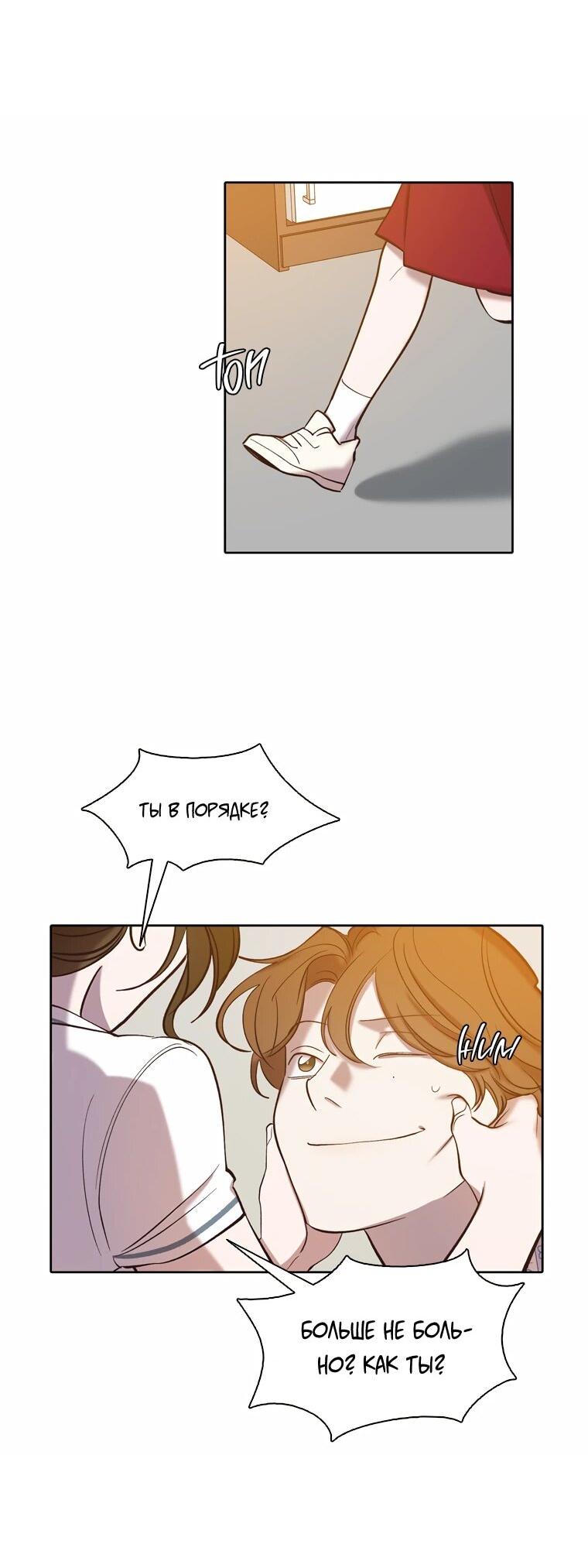 Манга Когда мы были молоды - Глава 113 Страница 4