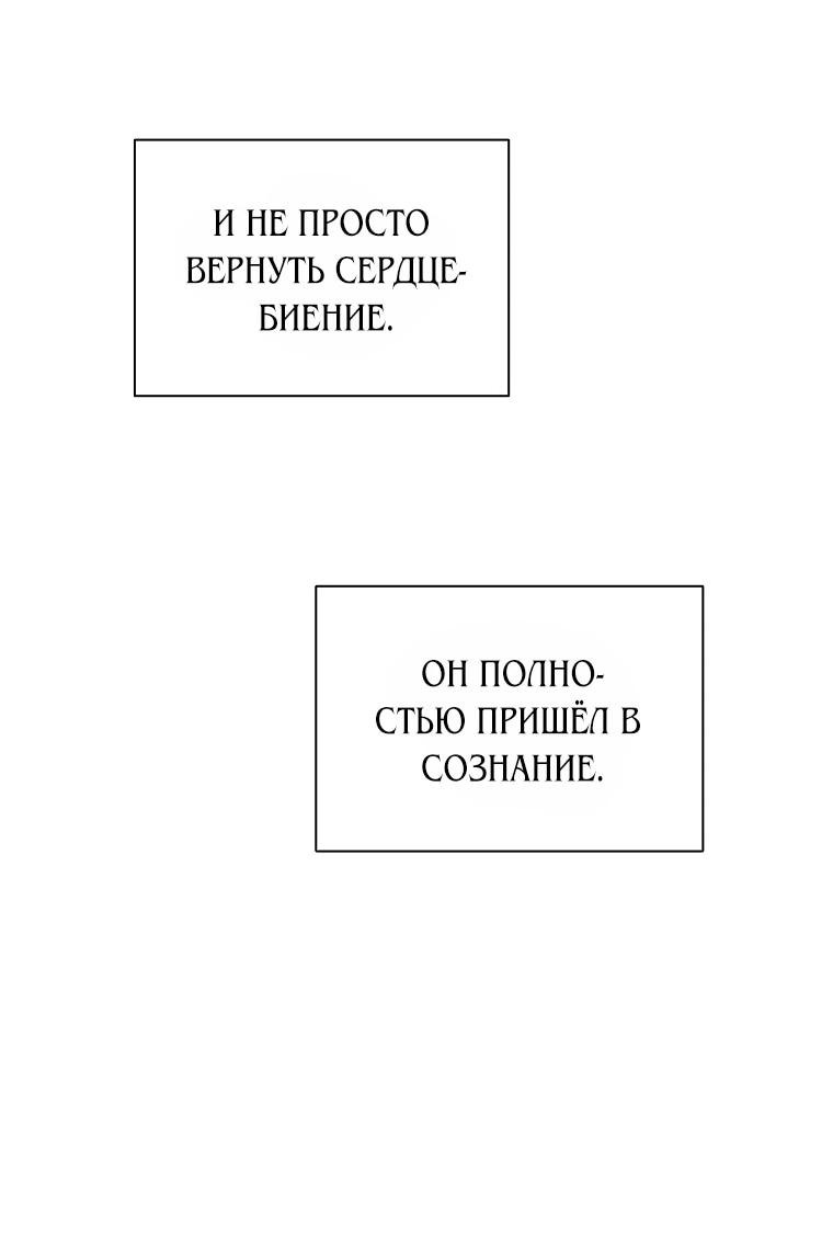 Манга Когда мы были молоды - Глава 113 Страница 7