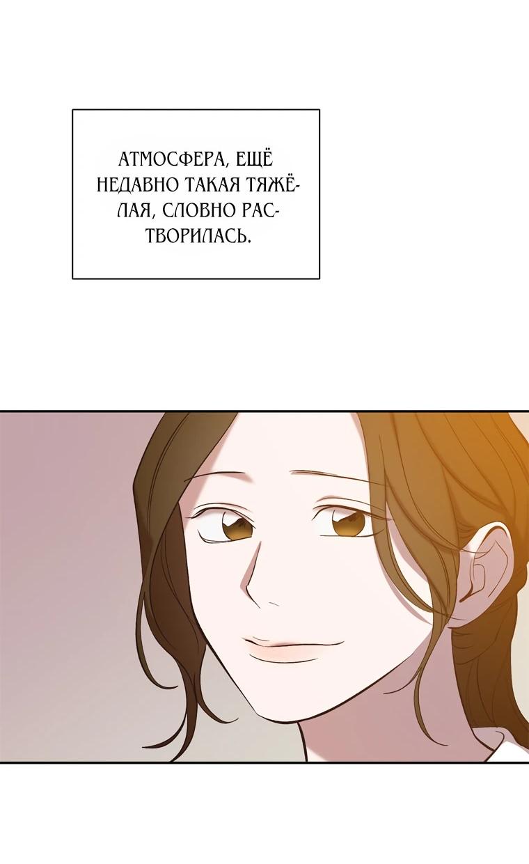 Манга Когда мы были молоды - Глава 113 Страница 12