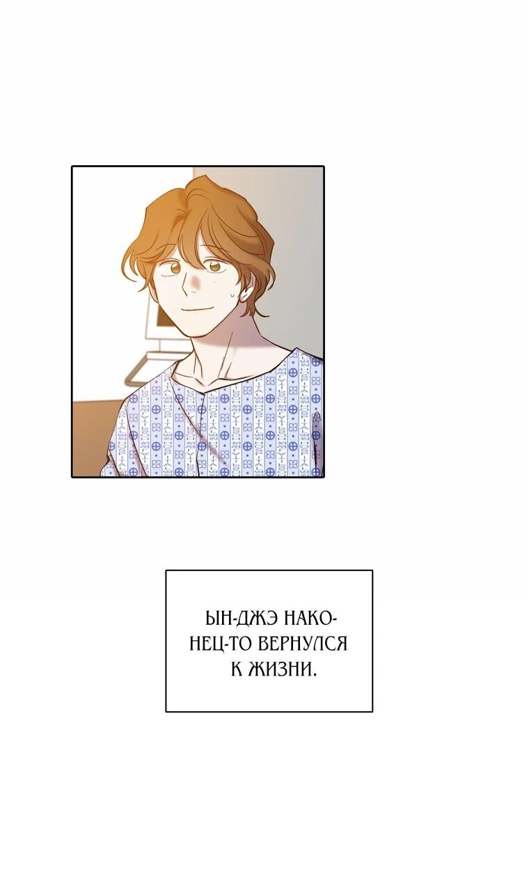 Манга Когда мы были молоды - Глава 113 Страница 3