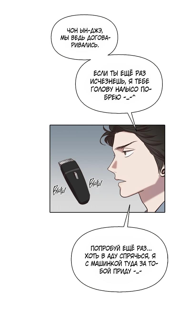 Манга Когда мы были молоды - Глава 113 Страница 10