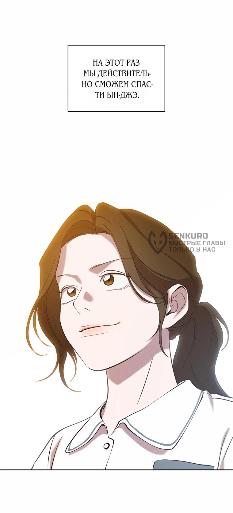 Манга Когда мы были молоды - Глава 113 Страница 17