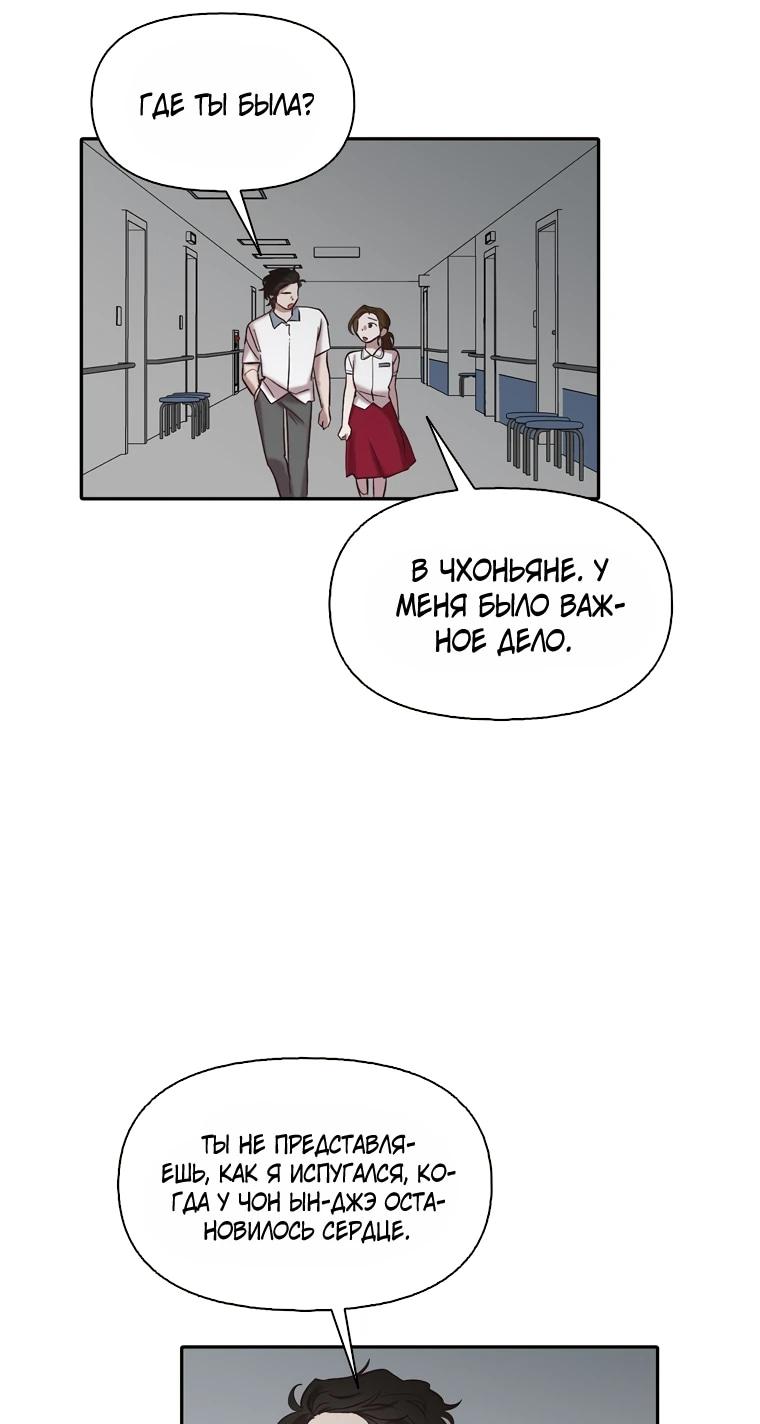 Манга Когда мы были молоды - Глава 113 Страница 14