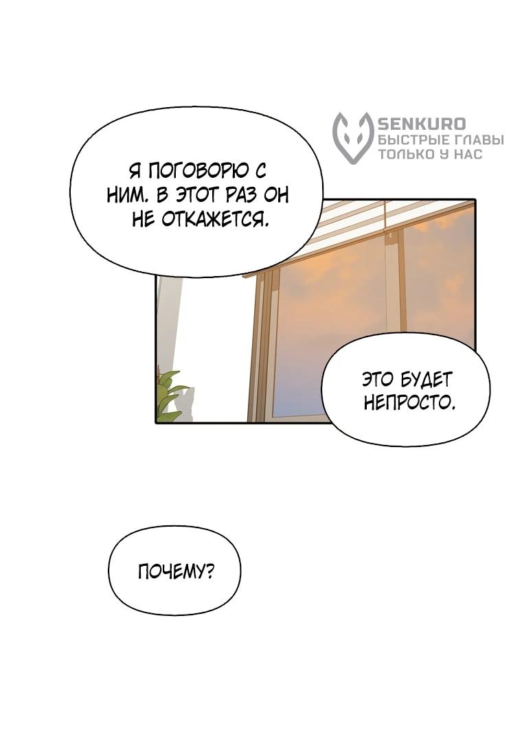 Манга Когда мы были молоды - Глава 113 Страница 22