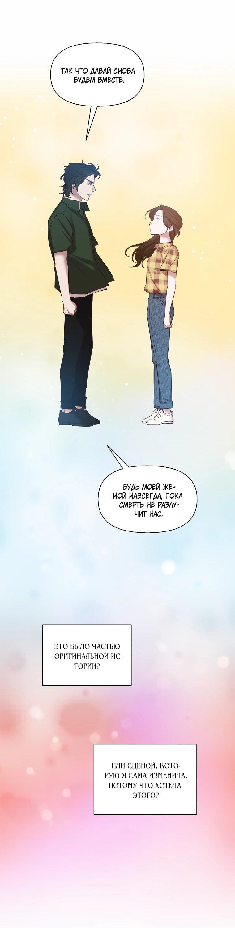 Манга Когда мы были молоды - Глава 113 Страница 52