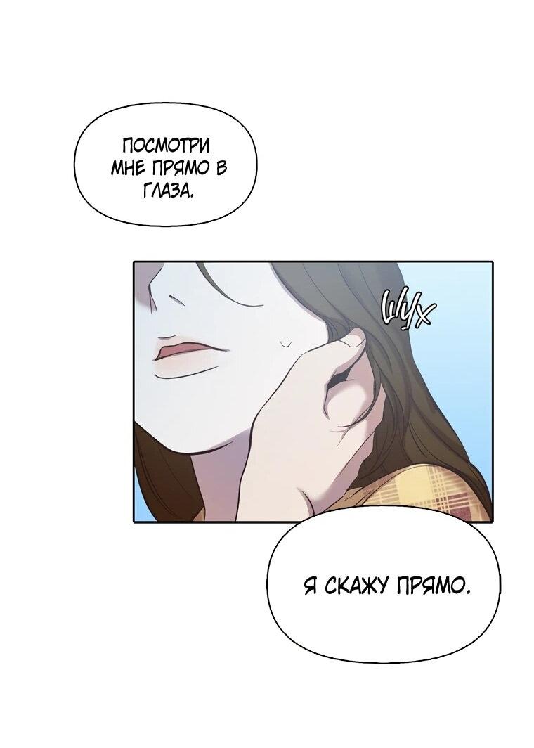 Манга Когда мы были молоды - Глава 113 Страница 49