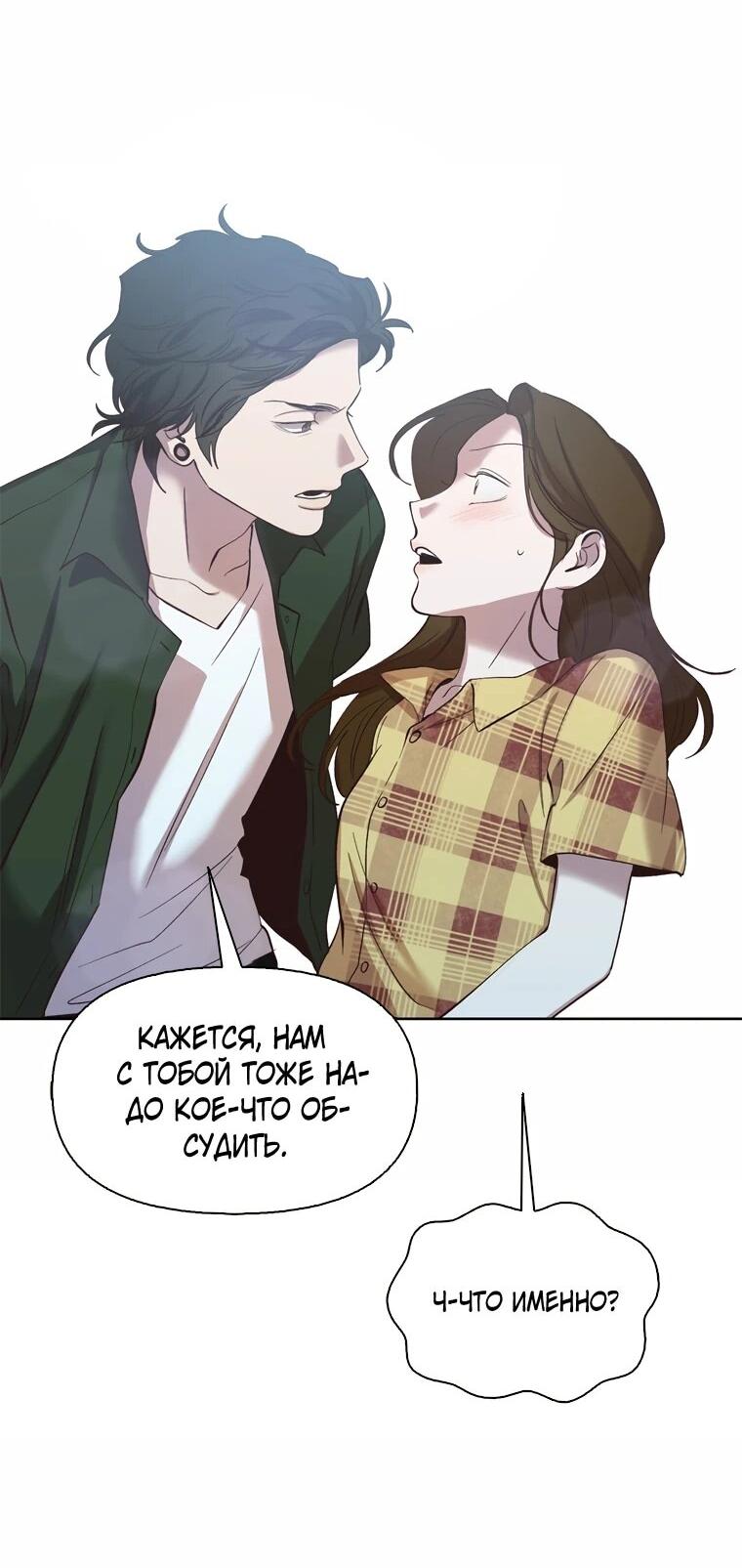 Манга Когда мы были молоды - Глава 113 Страница 44