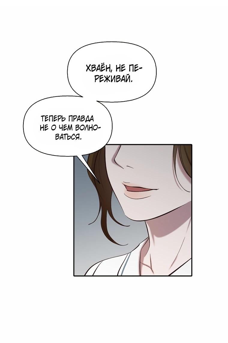 Манга Когда мы были молоды - Глава 113 Страница 16