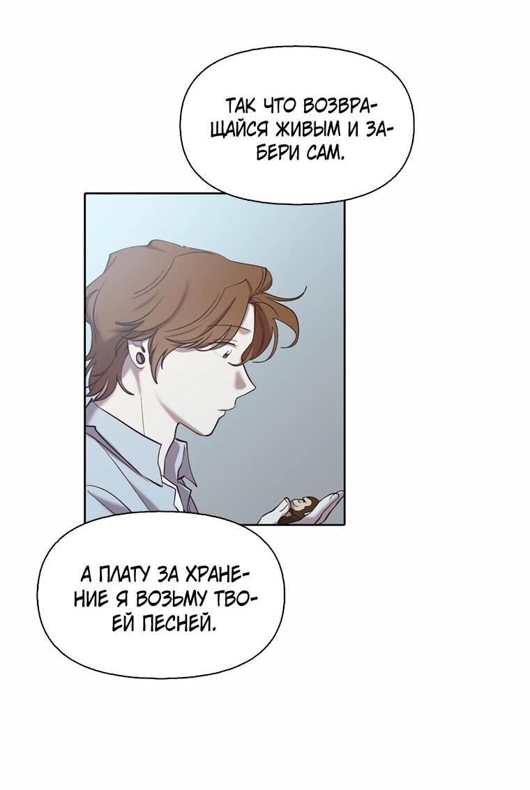 Манга Когда мы были молоды - Глава 113 Страница 37