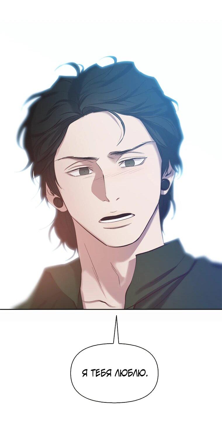 Манга Когда мы были молоды - Глава 113 Страница 50