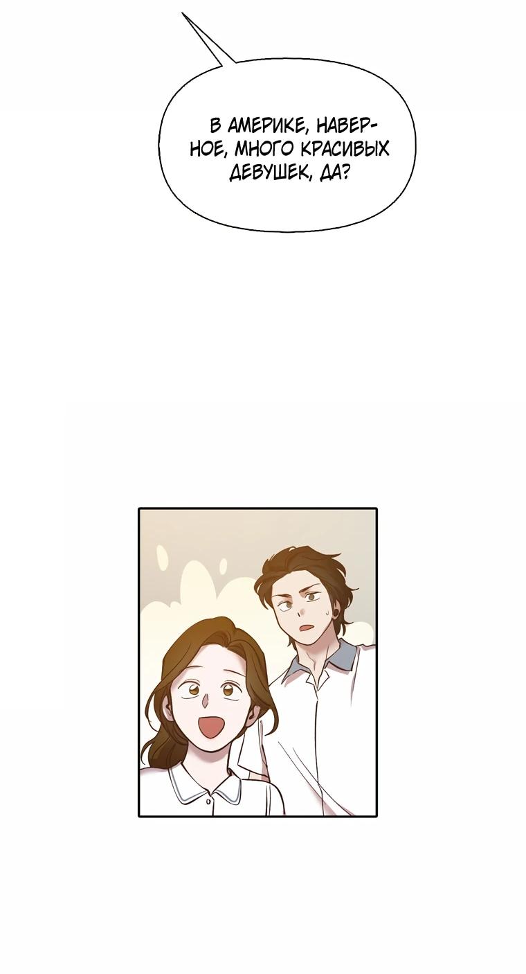 Манга Когда мы были молоды - Глава 113 Страница 29