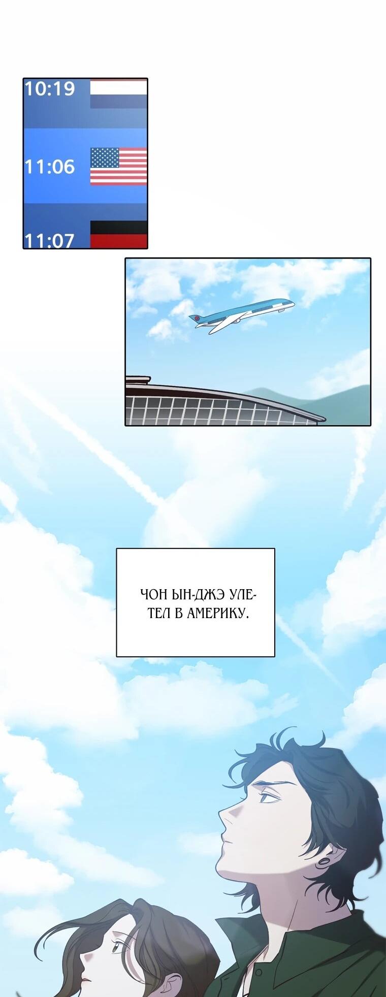 Манга Когда мы были молоды - Глава 113 Страница 40