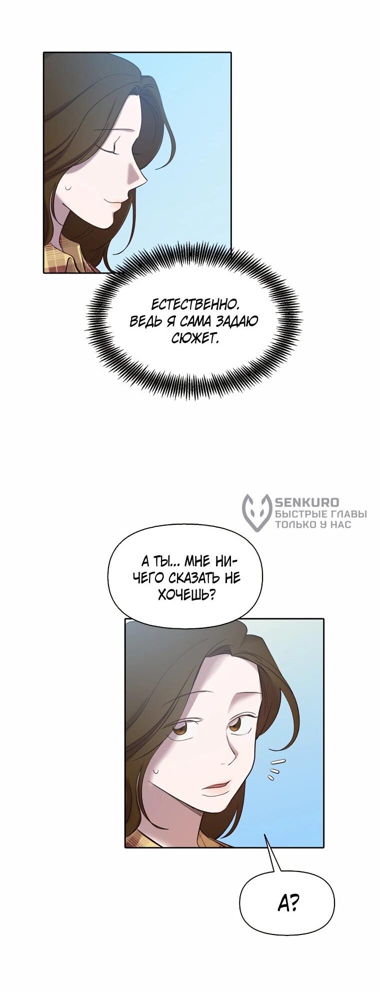 Манга Когда мы были молоды - Глава 113 Страница 43