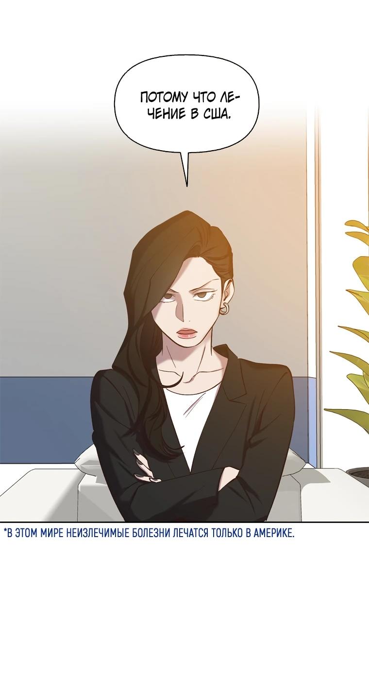 Манга Когда мы были молоды - Глава 113 Страница 23