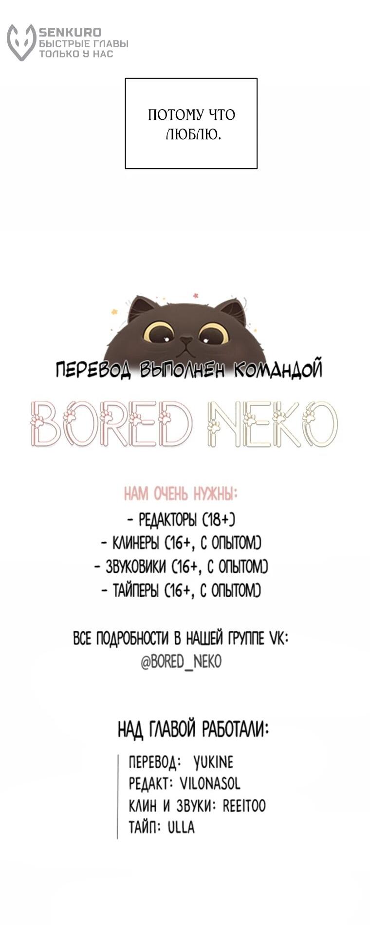 Манга Когда мы были молоды - Глава 113 Страница 57