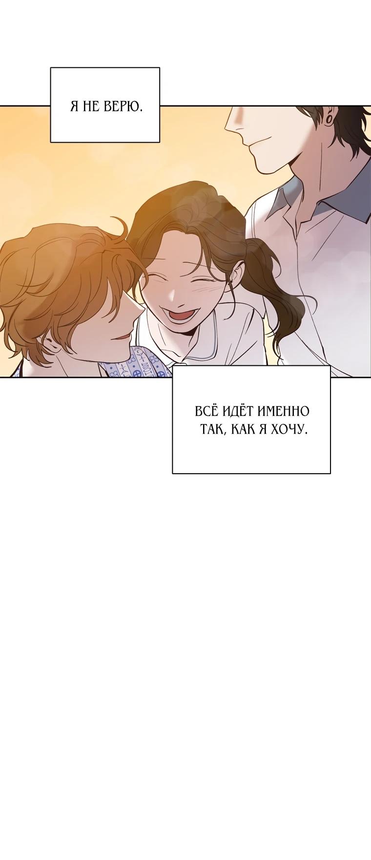 Манга Когда мы были молоды - Глава 113 Страница 31