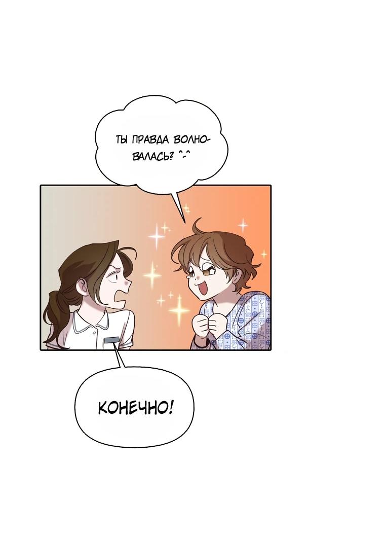 Манга Когда мы были молоды - Глава 113 Страница 9