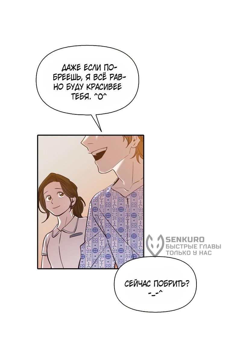 Манга Когда мы были молоды - Глава 113 Страница 11