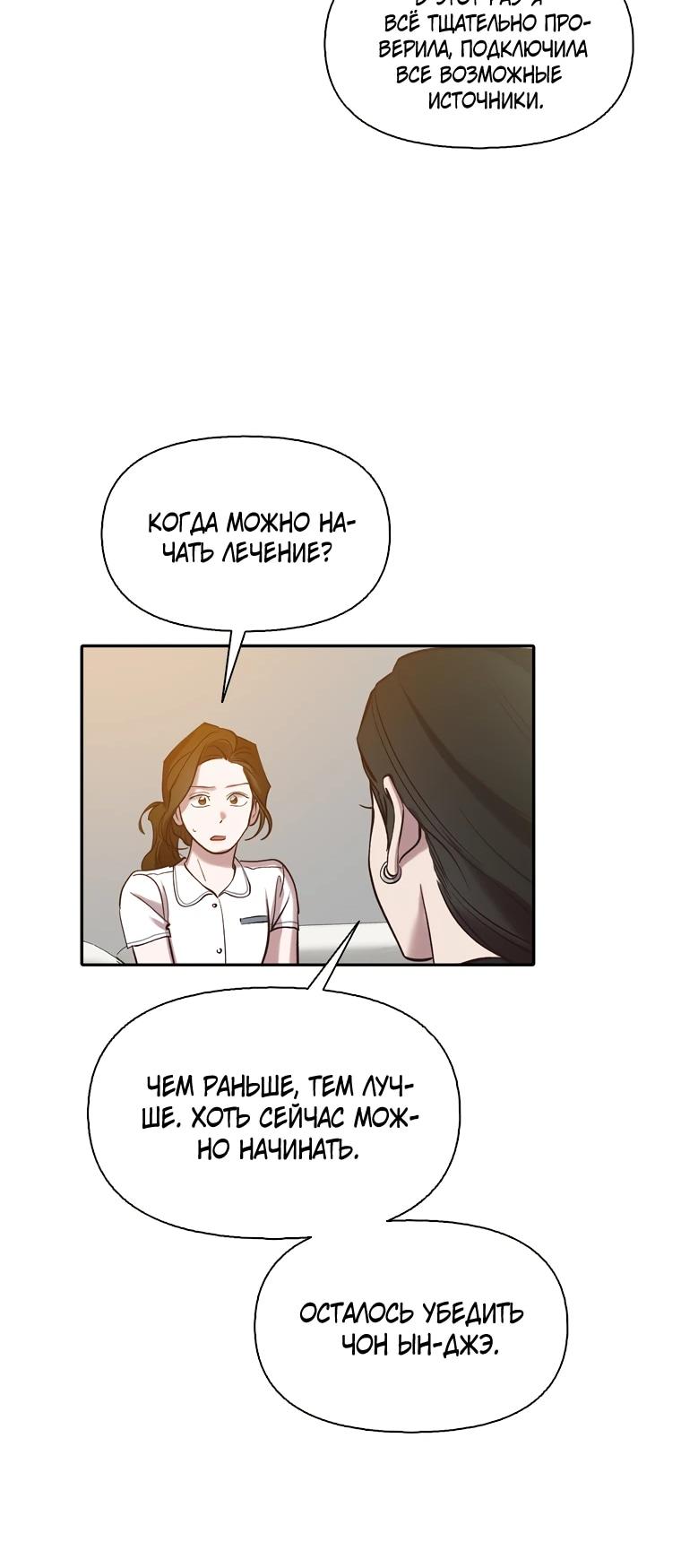 Манга Когда мы были молоды - Глава 113 Страница 21