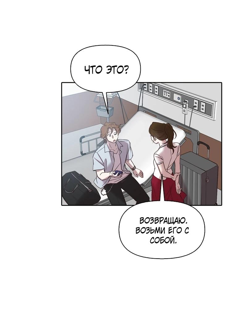 Манга Когда мы были молоды - Глава 113 Страница 33