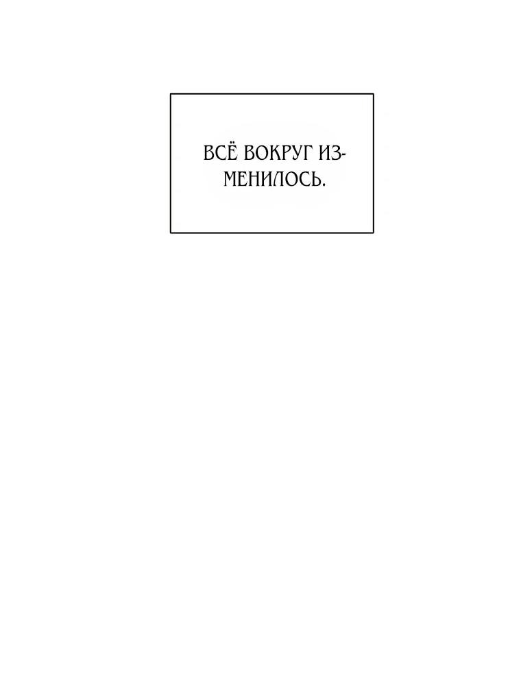 Манга Когда мы были молоды - Глава 113 Страница 13