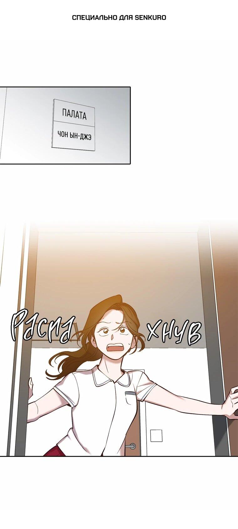 Манга Когда мы были молоды - Глава 113 Страница 1