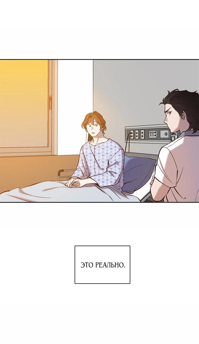 Манга Когда мы были молоды - Глава 113 Страница 2