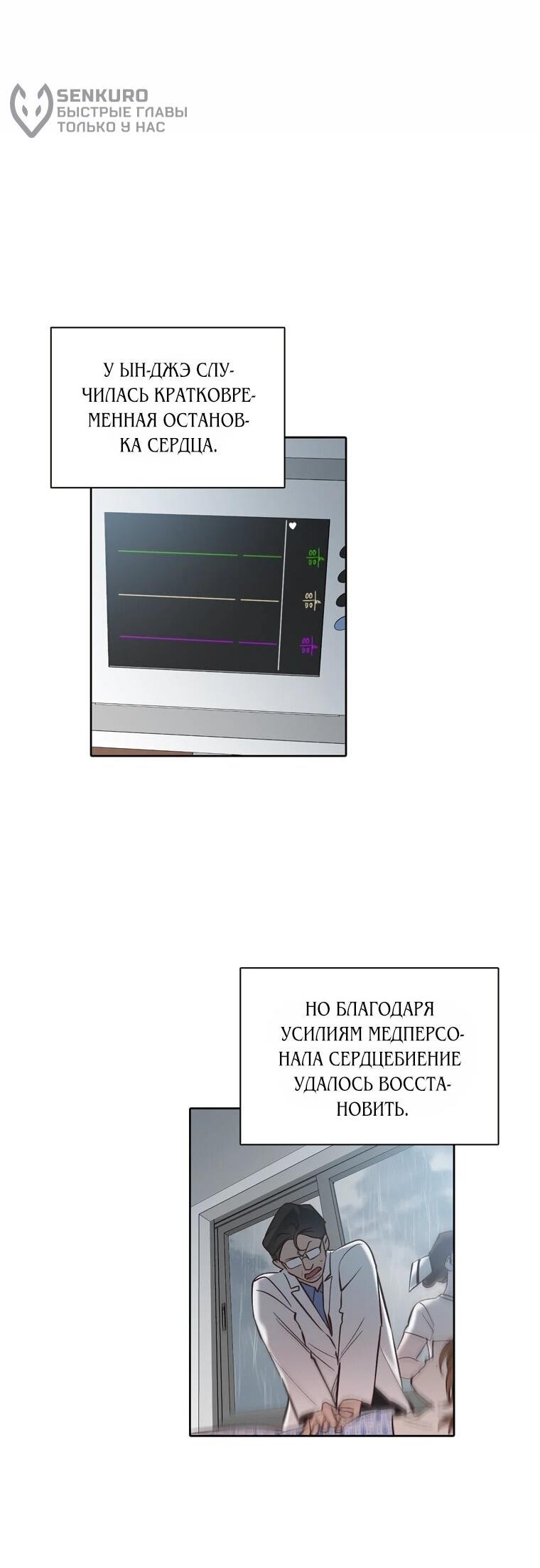 Манга Когда мы были молоды - Глава 113 Страница 6