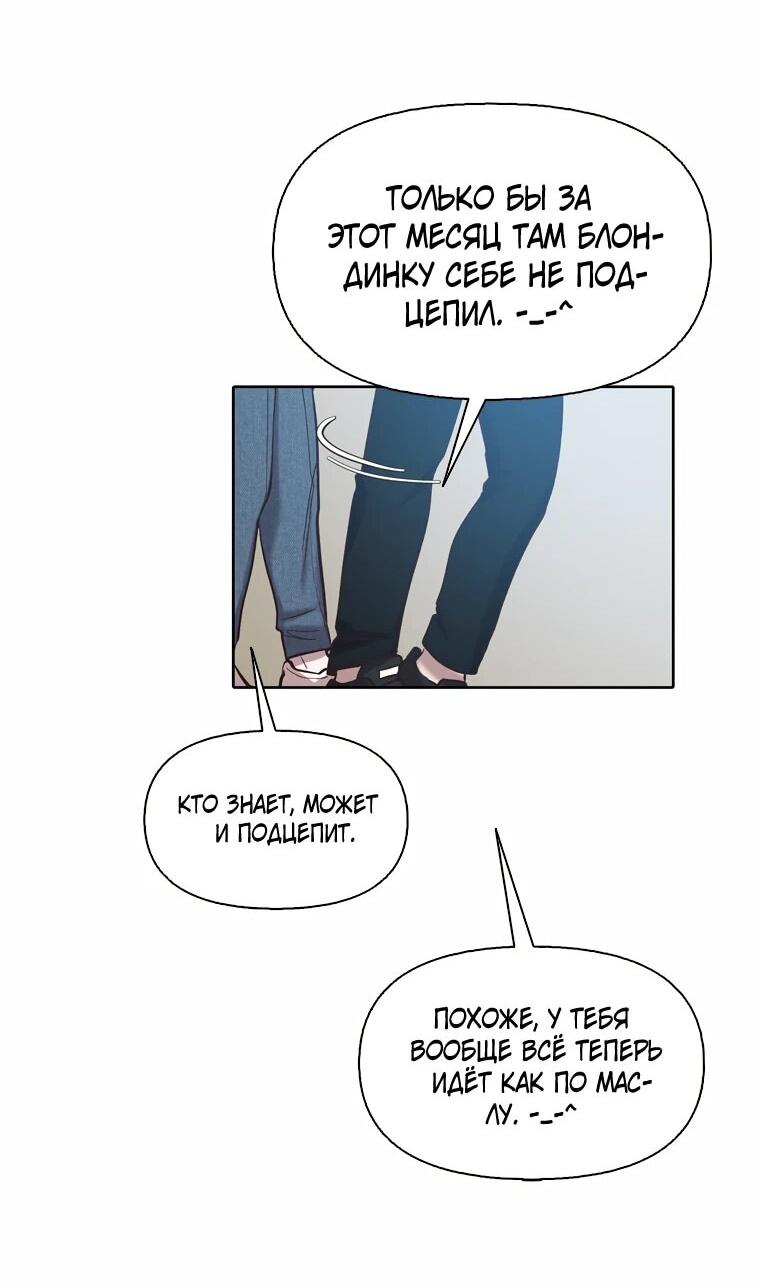 Манга Когда мы были молоды - Глава 113 Страница 42