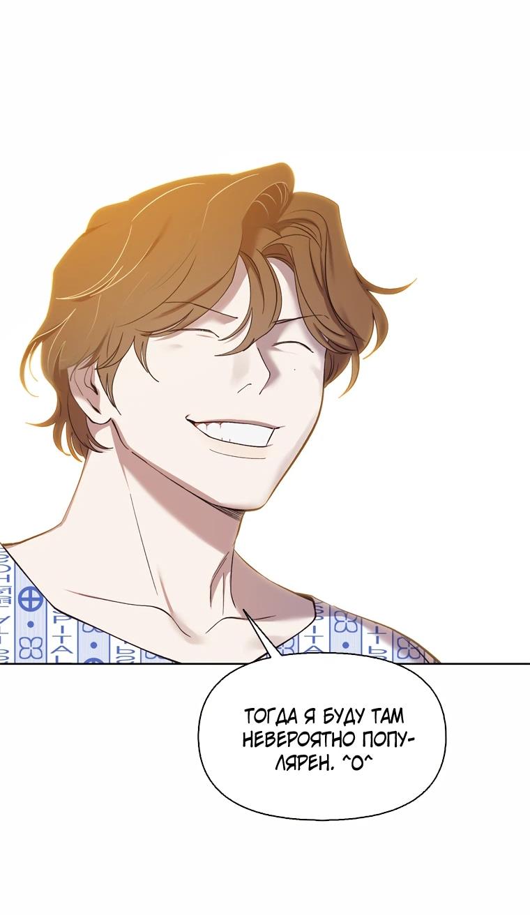 Манга Когда мы были молоды - Глава 113 Страница 30