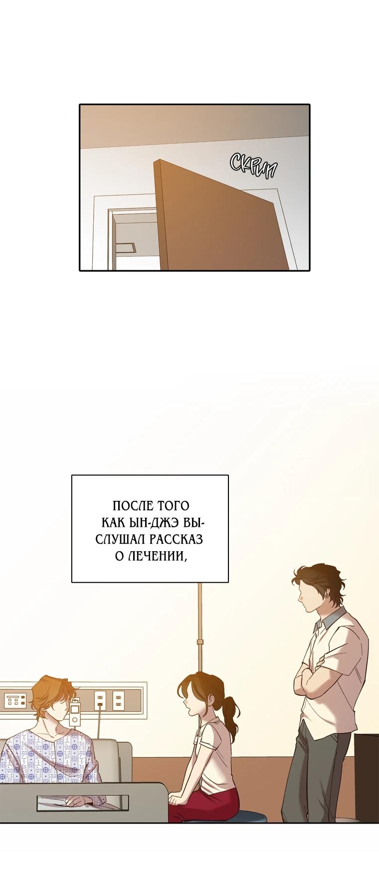 Манга Когда мы были молоды - Глава 113 Страница 26