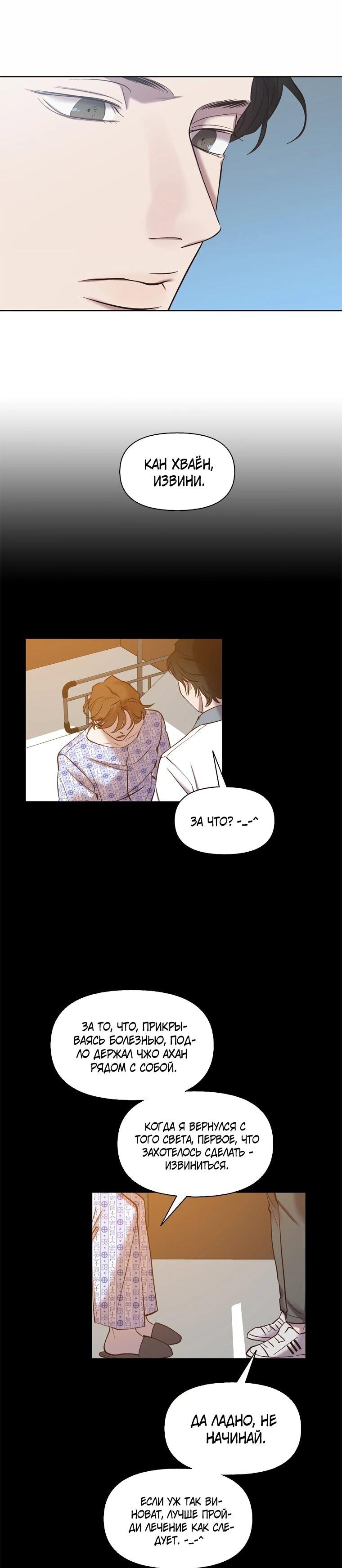 Манга Когда мы были молоды - Глава 113 Страница 45