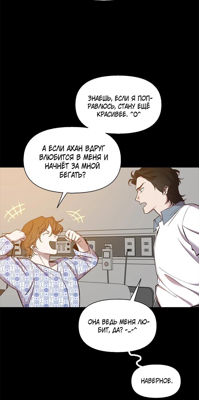Манга Когда мы были молоды - Глава 113 Страница 46