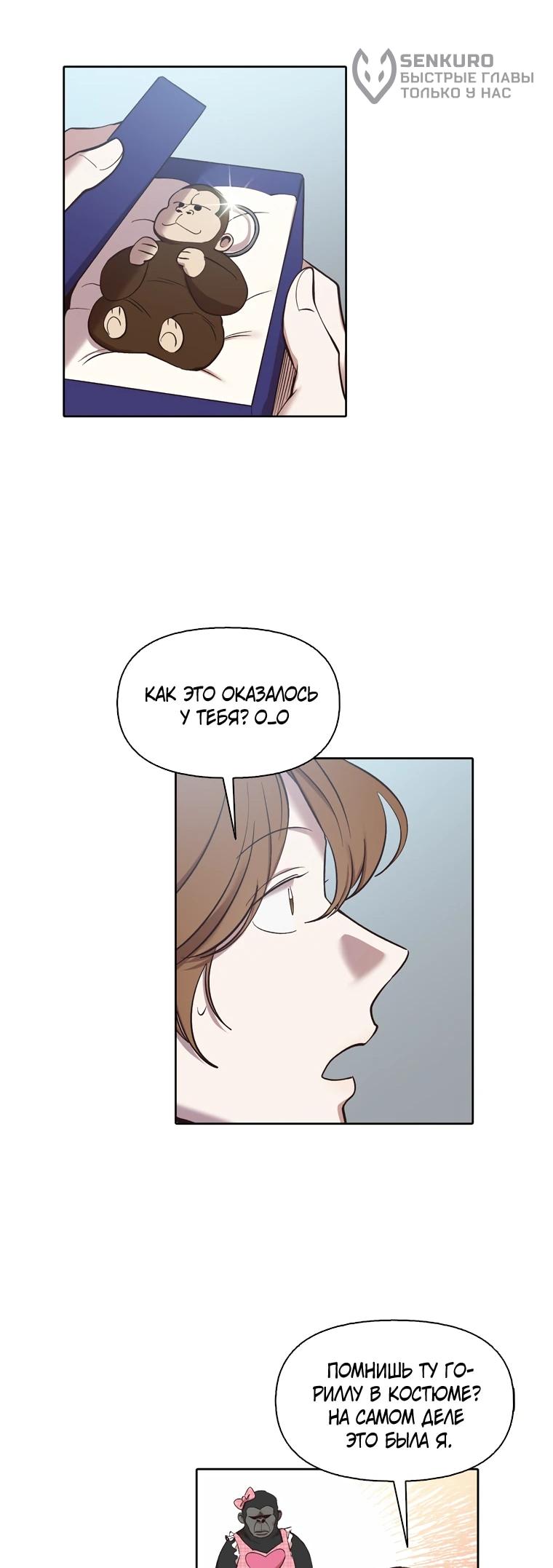 Манга Когда мы были молоды - Глава 113 Страница 34