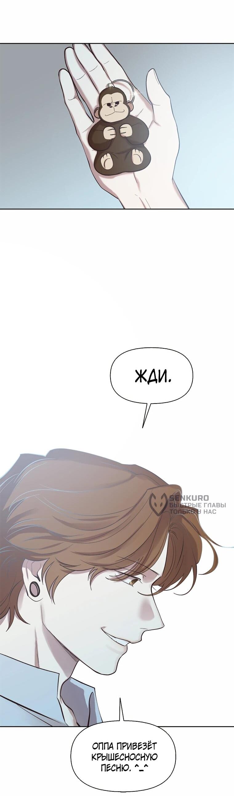 Манга Когда мы были молоды - Глава 113 Страница 38