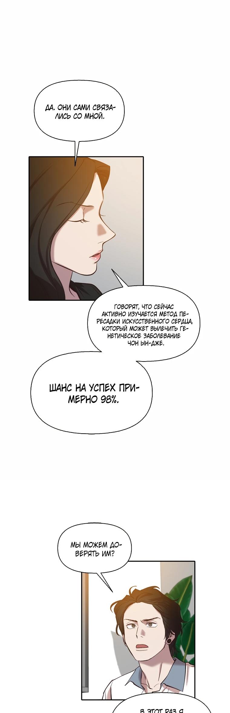 Манга Когда мы были молоды - Глава 113 Страница 20