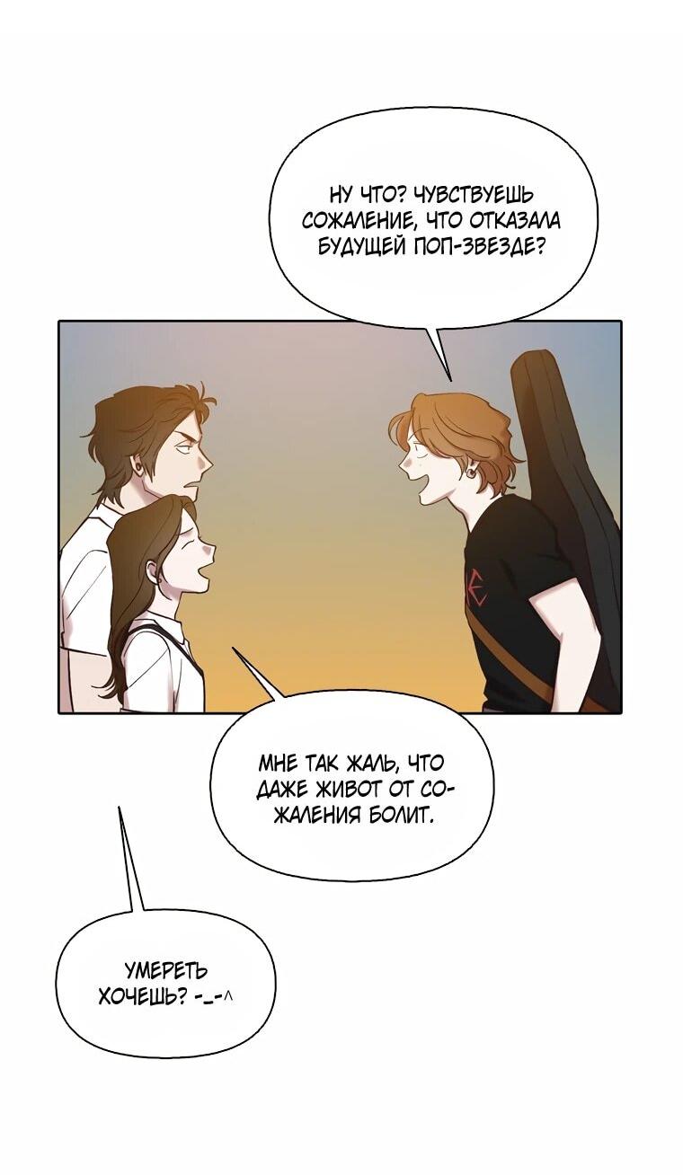 Манга Когда мы были молоды - Глава 118 Страница 28