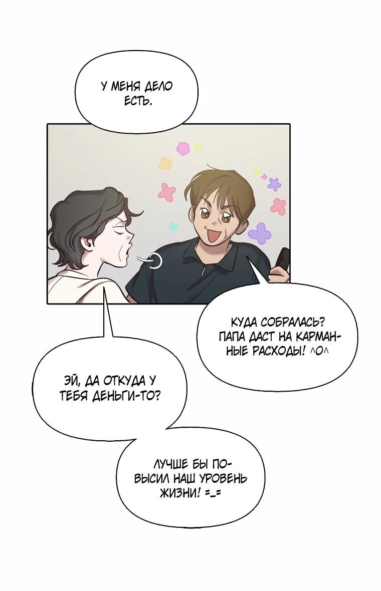 Манга Когда мы были молоды - Глава 118 Страница 6