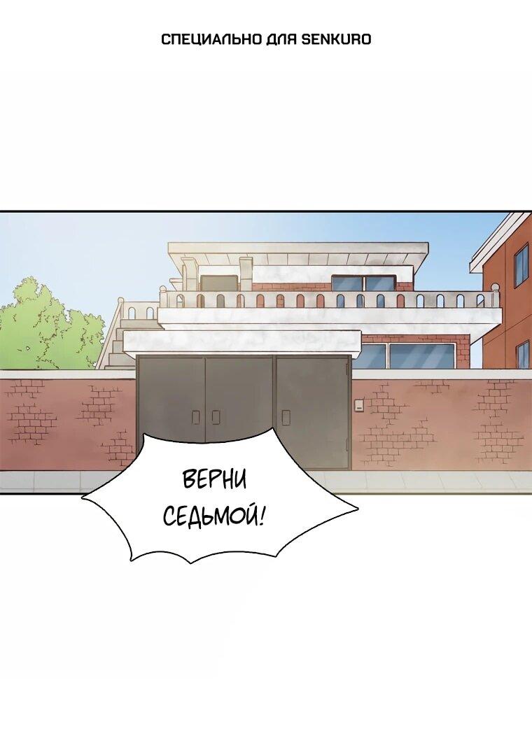 Манга Когда мы были молоды - Глава 118 Страница 1