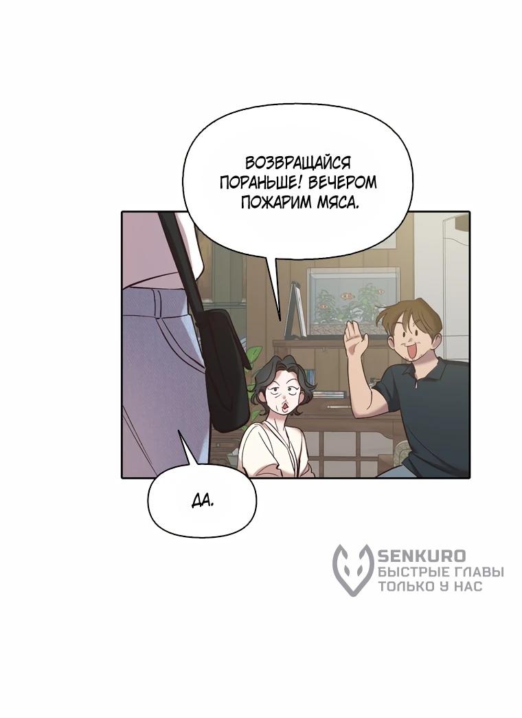 Манга Когда мы были молоды - Глава 118 Страница 12