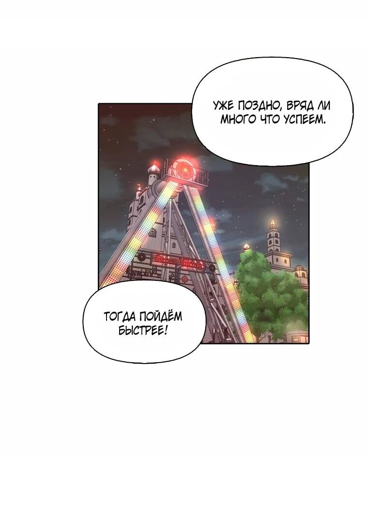 Манга Когда мы были молоды - Глава 118 Страница 40