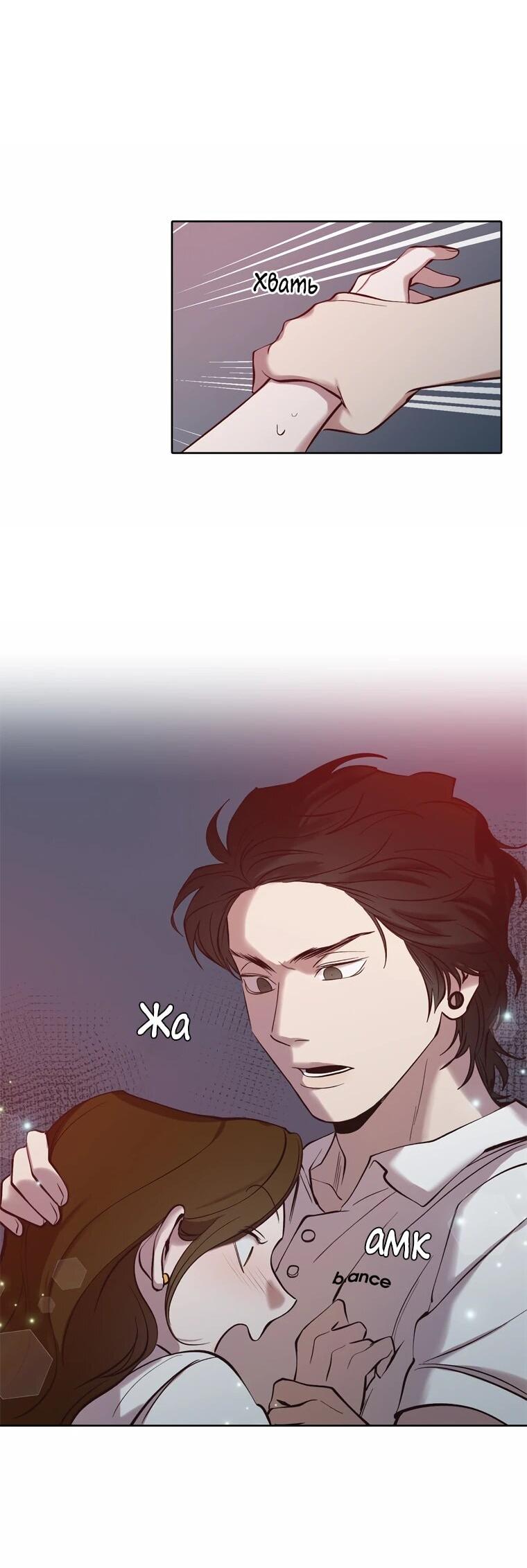 Манга Когда мы были молоды - Глава 118 Страница 50