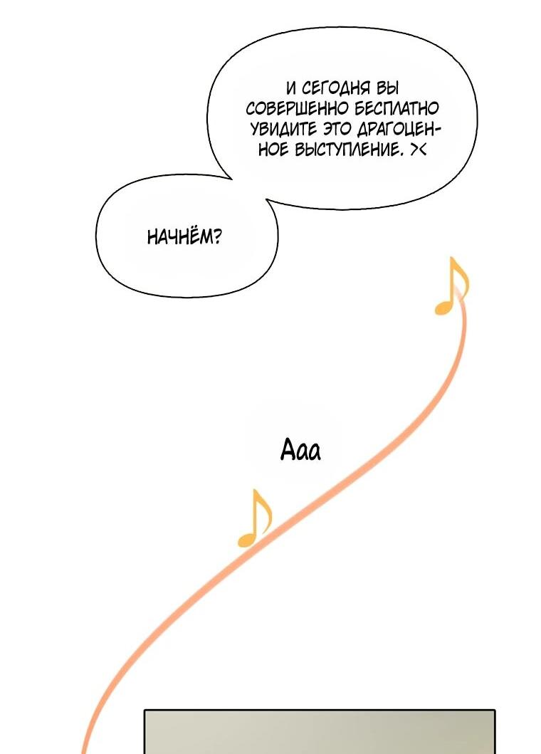 Манга Когда мы были молоды - Глава 118 Страница 23