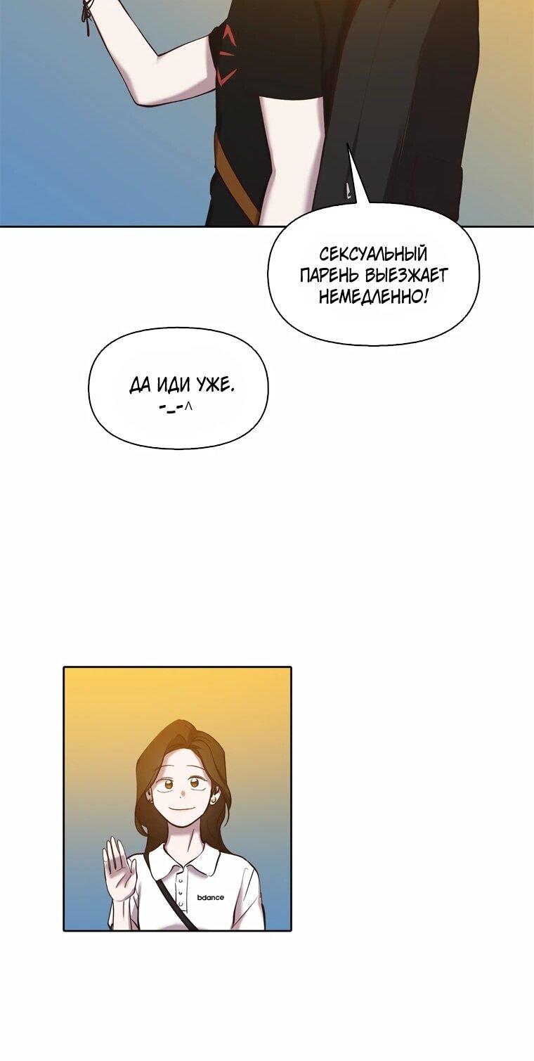 Манга Когда мы были молоды - Глава 118 Страница 31