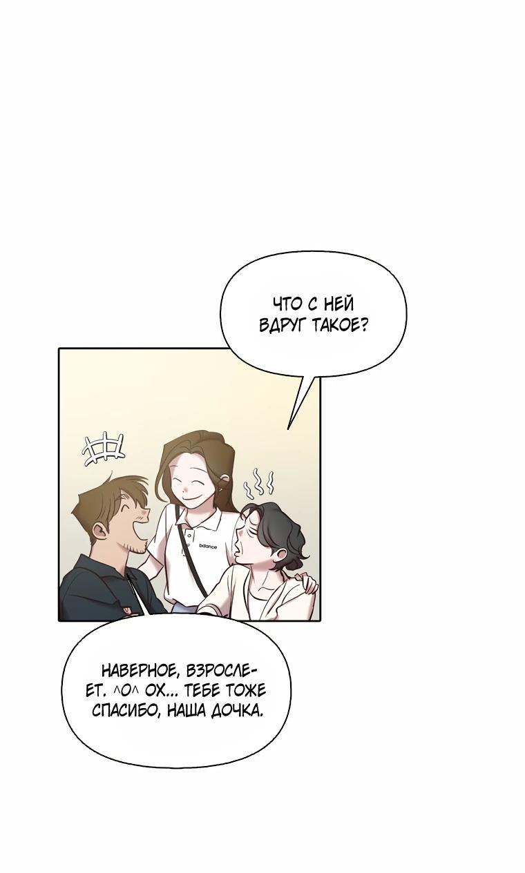 Манга Когда мы были молоды - Глава 118 Страница 8