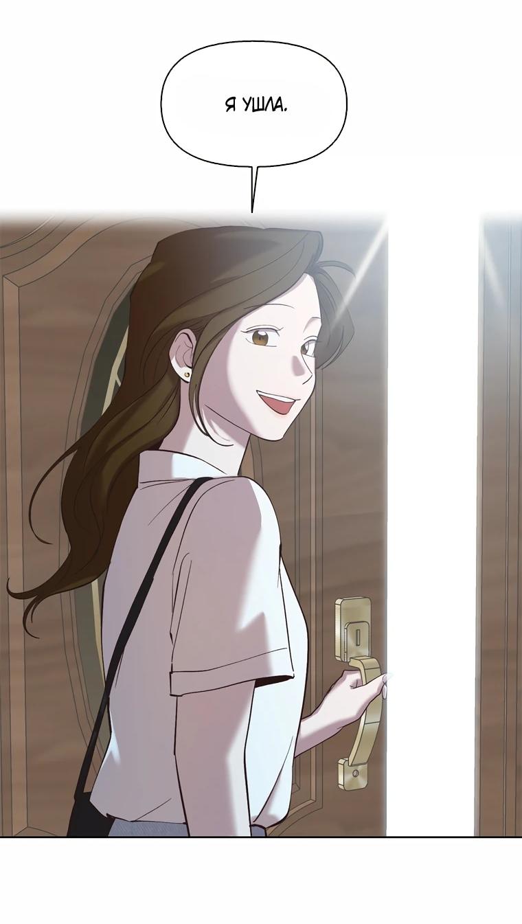 Манга Когда мы были молоды - Глава 118 Страница 13