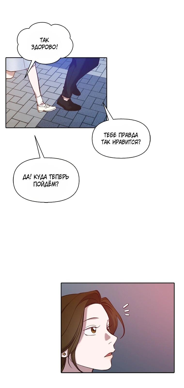 Манга Когда мы были молоды - Глава 118 Страница 44